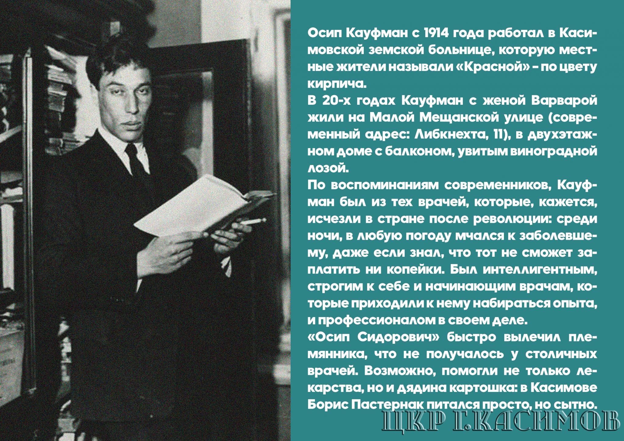 Пастернак10