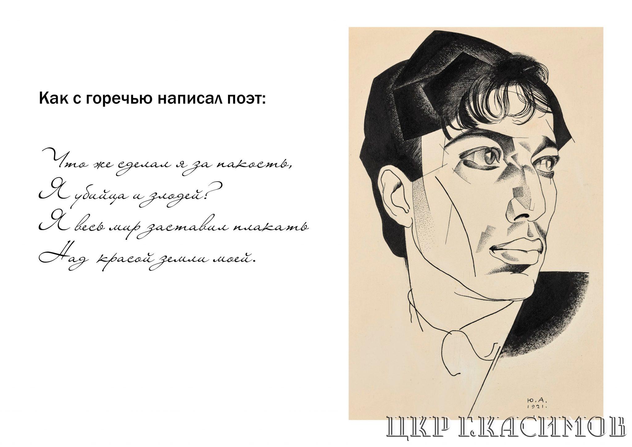 Пастернак3