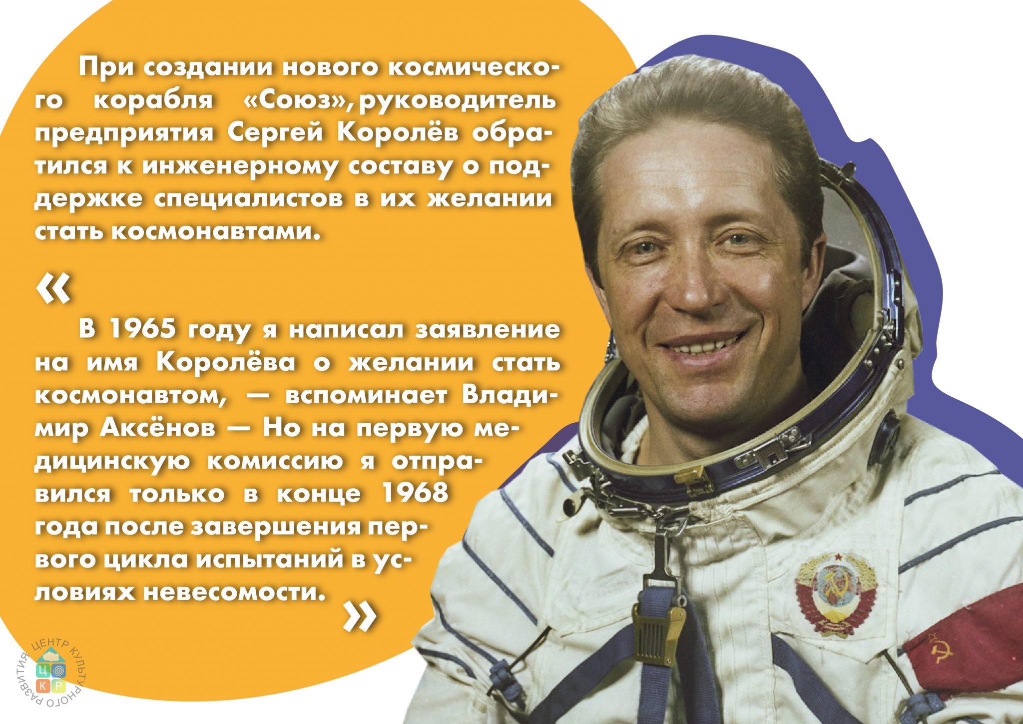Аксенов -07