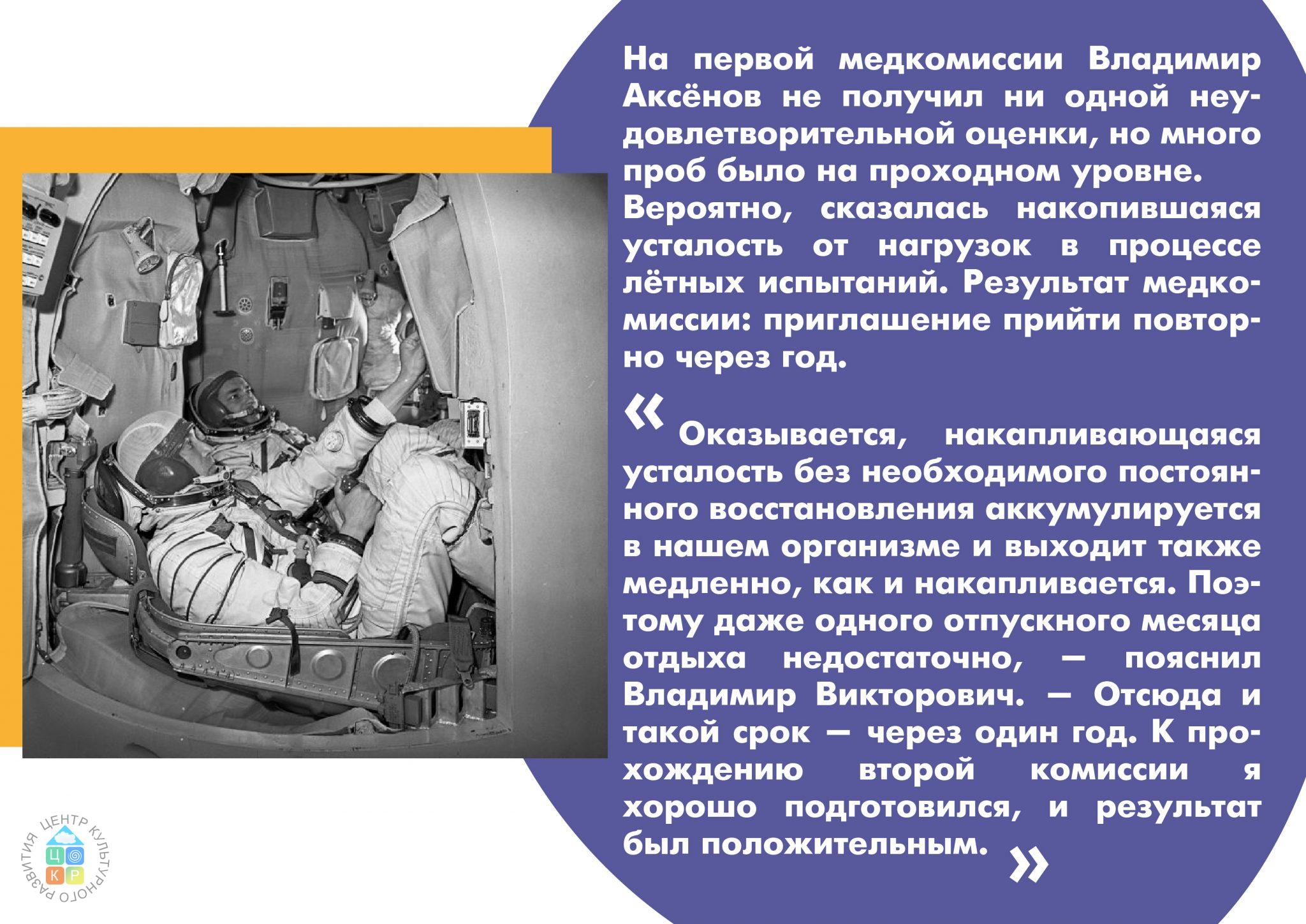 Аксенов -08