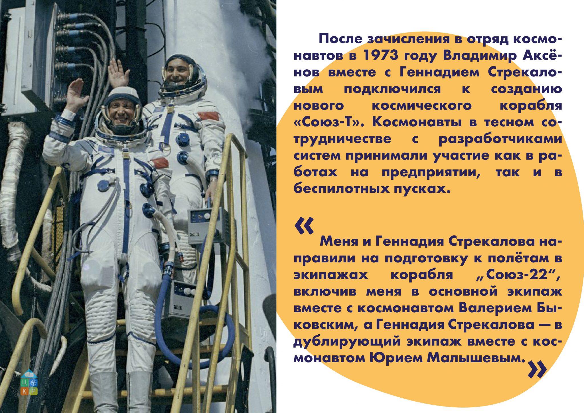Аксенов -09