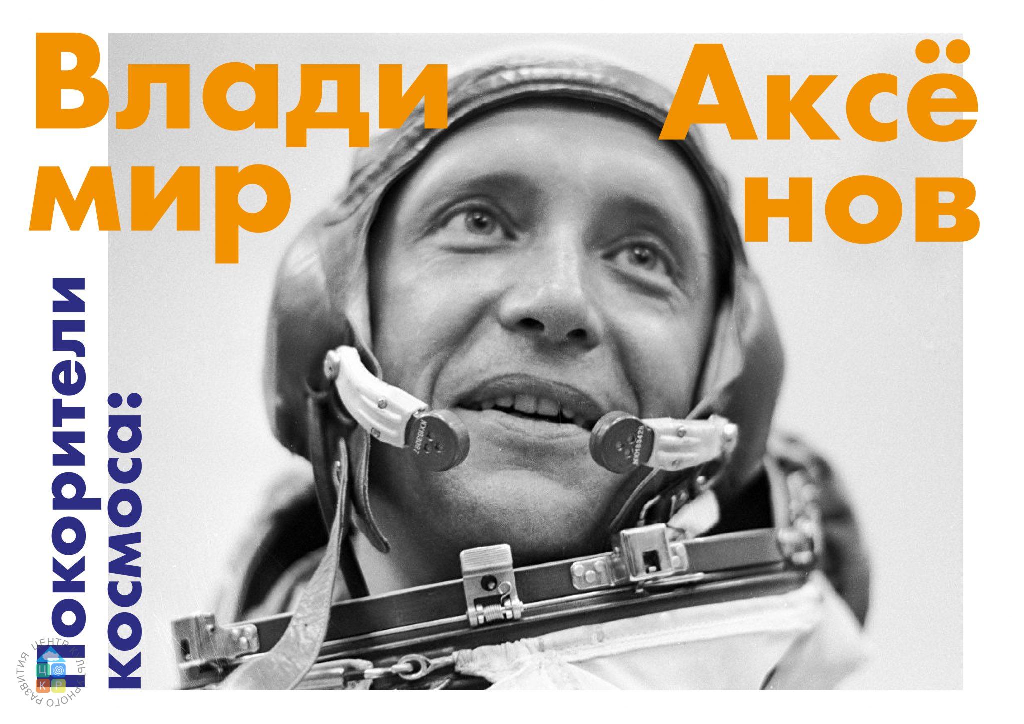 Аксенов _Монтажная область 1