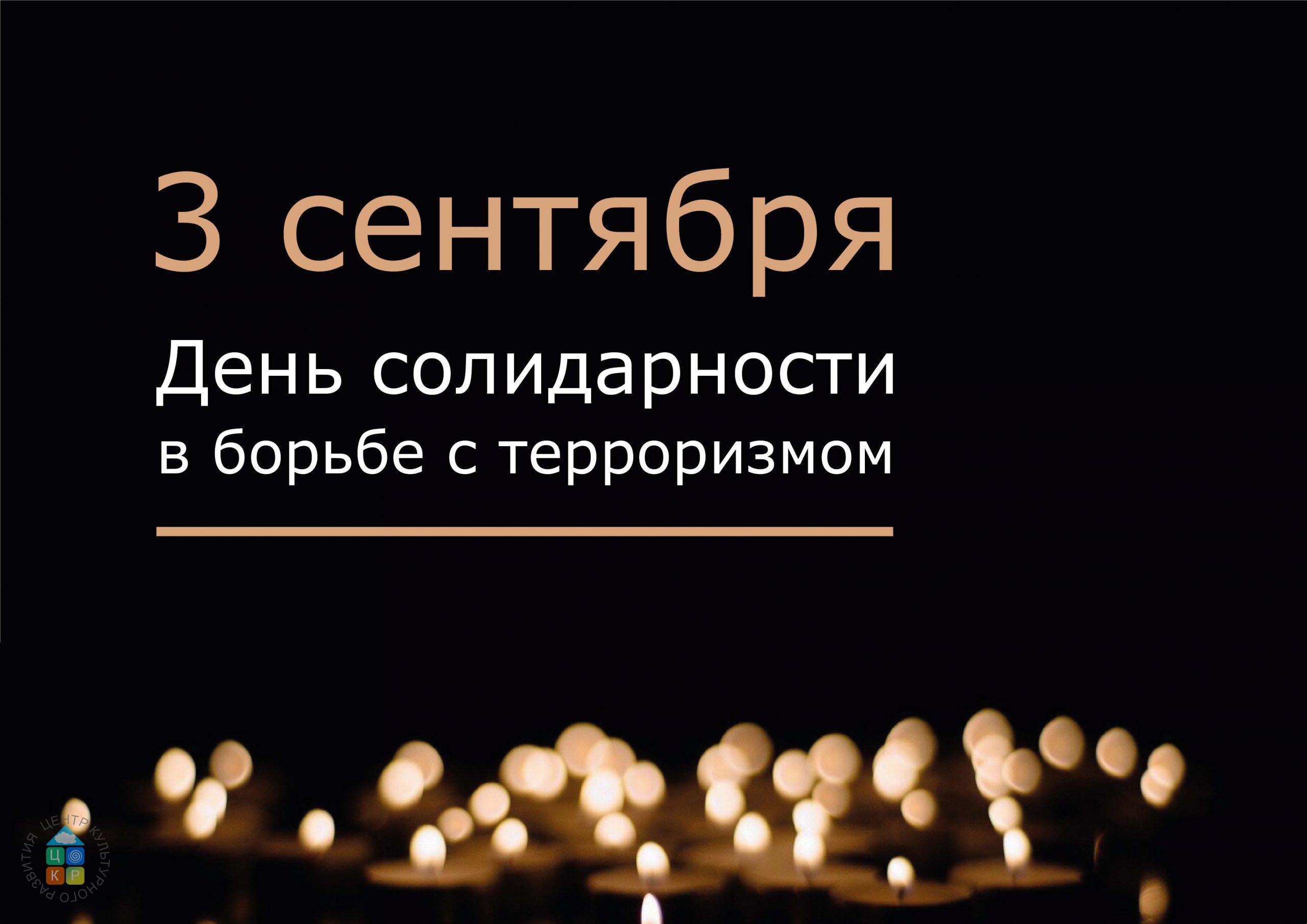 терракты