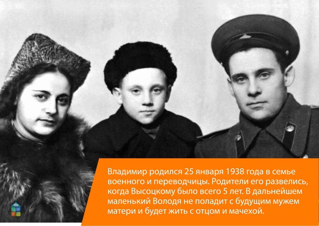 высоцкий
