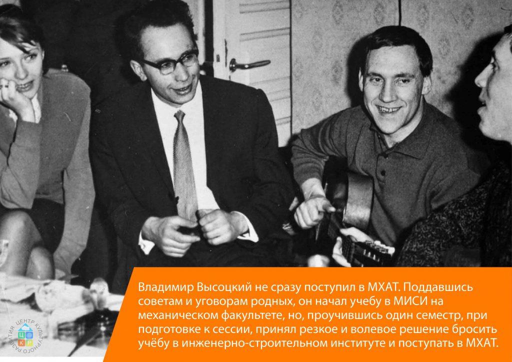 высоцкий