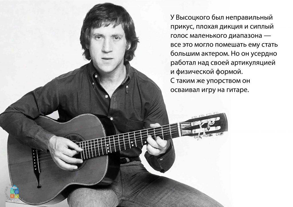 высоцкий