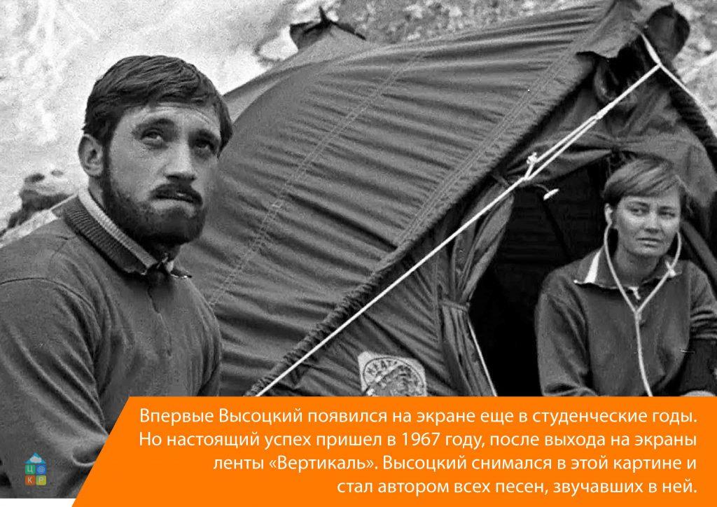 высоцкий
