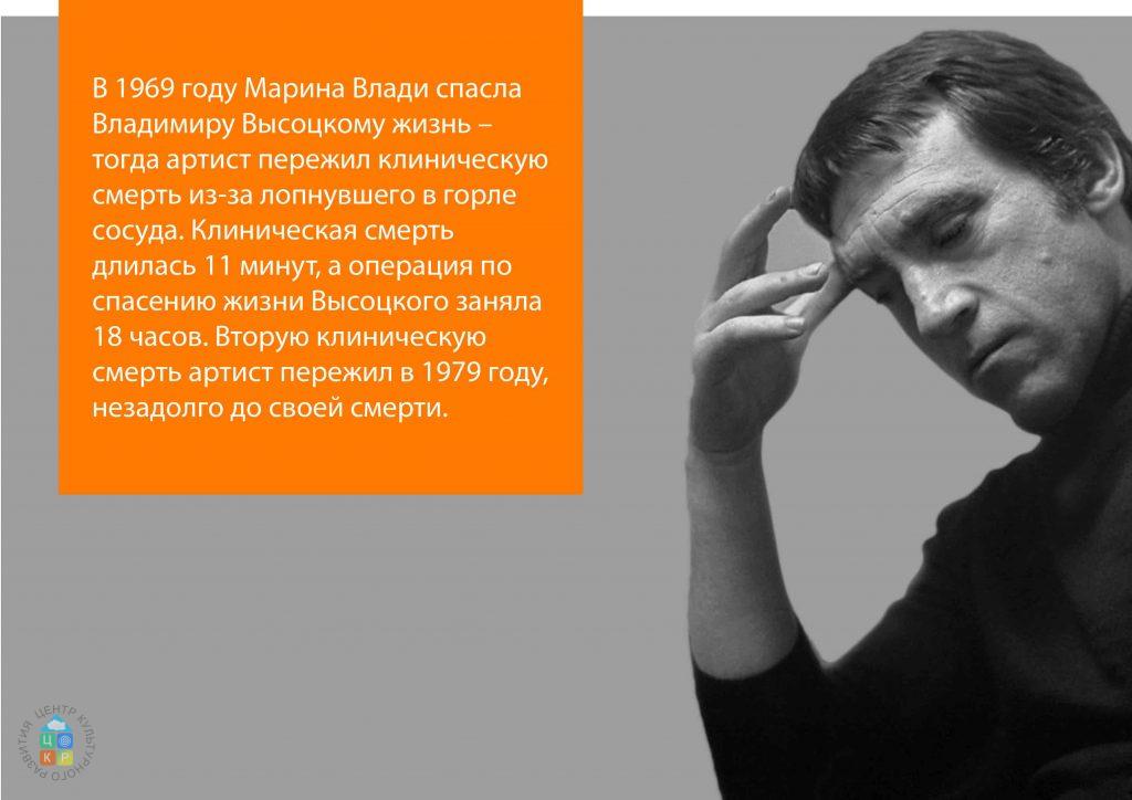 высоцкий