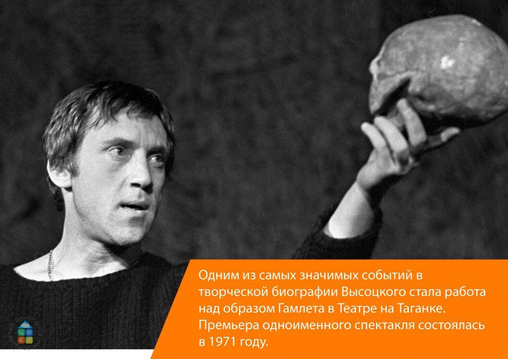 высоцкий