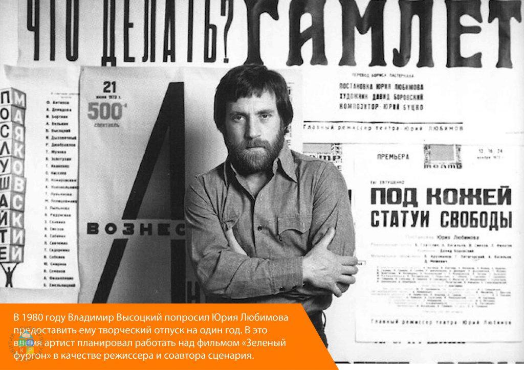 высоцкий
