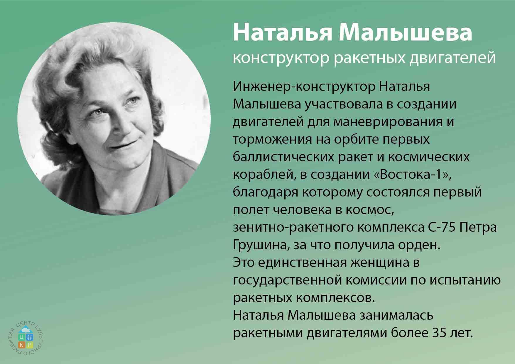 Великие женщины ученые. Великие женщины ученые России. Женщины ученые с мировым именем. Женщины ученые Таджикистана.