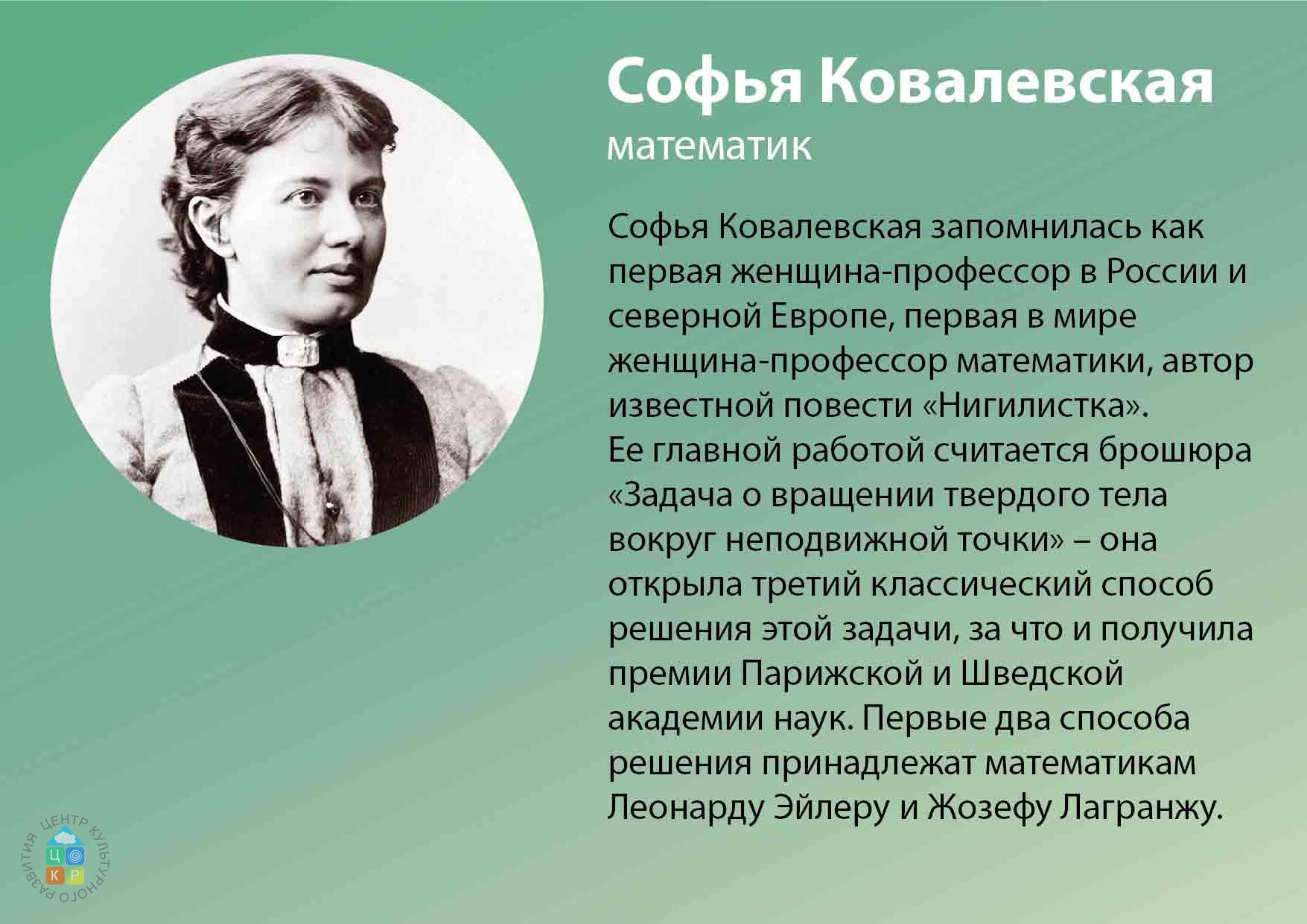 Великие женщины ученые. Великие российские ученые женщины. Великие женщины ученые с их Цитатами. Известные советские ученые женщины.