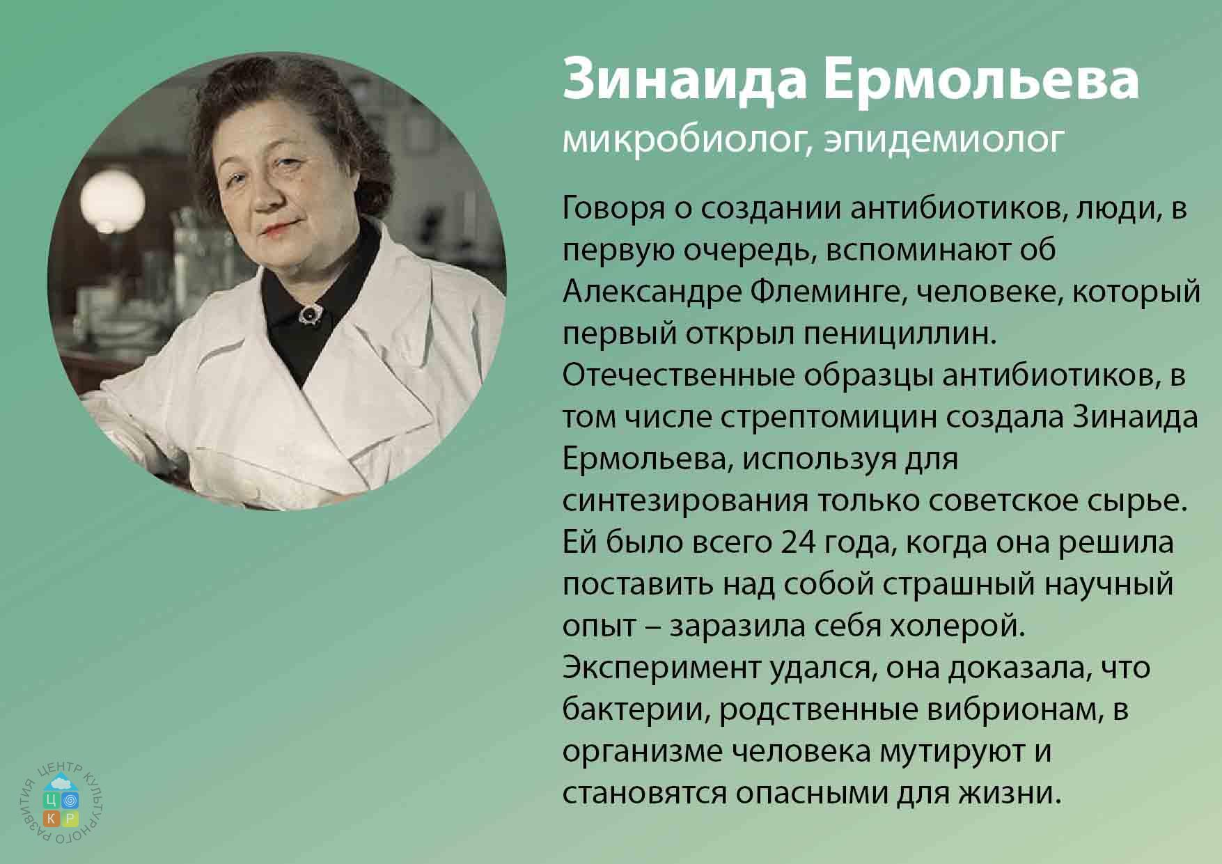 великие женщины - ученые