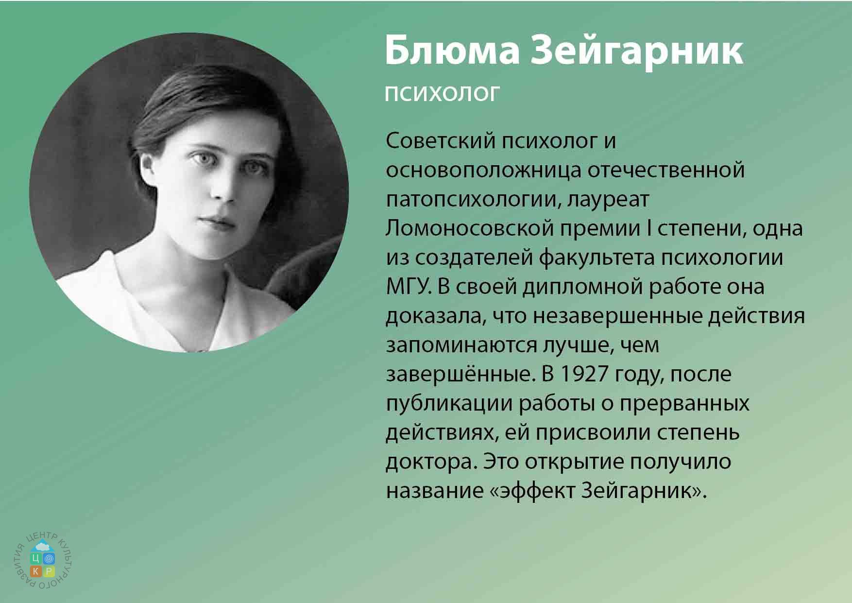 великие женщины - ученые