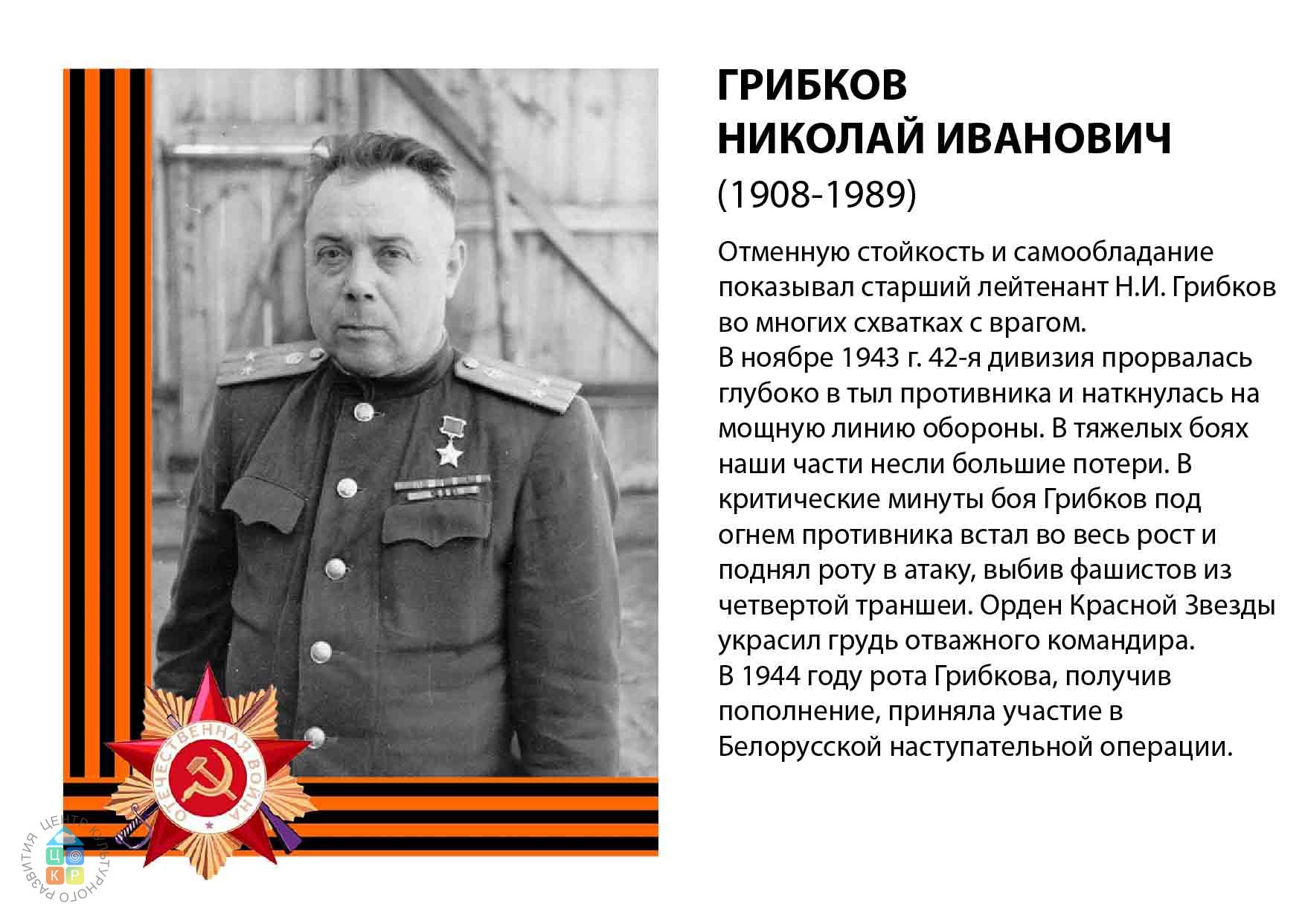 герои советского союза