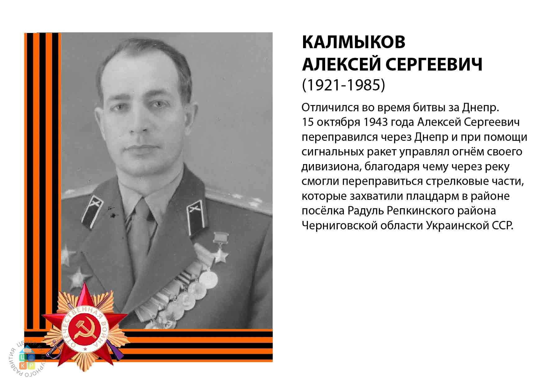 герои советского союза