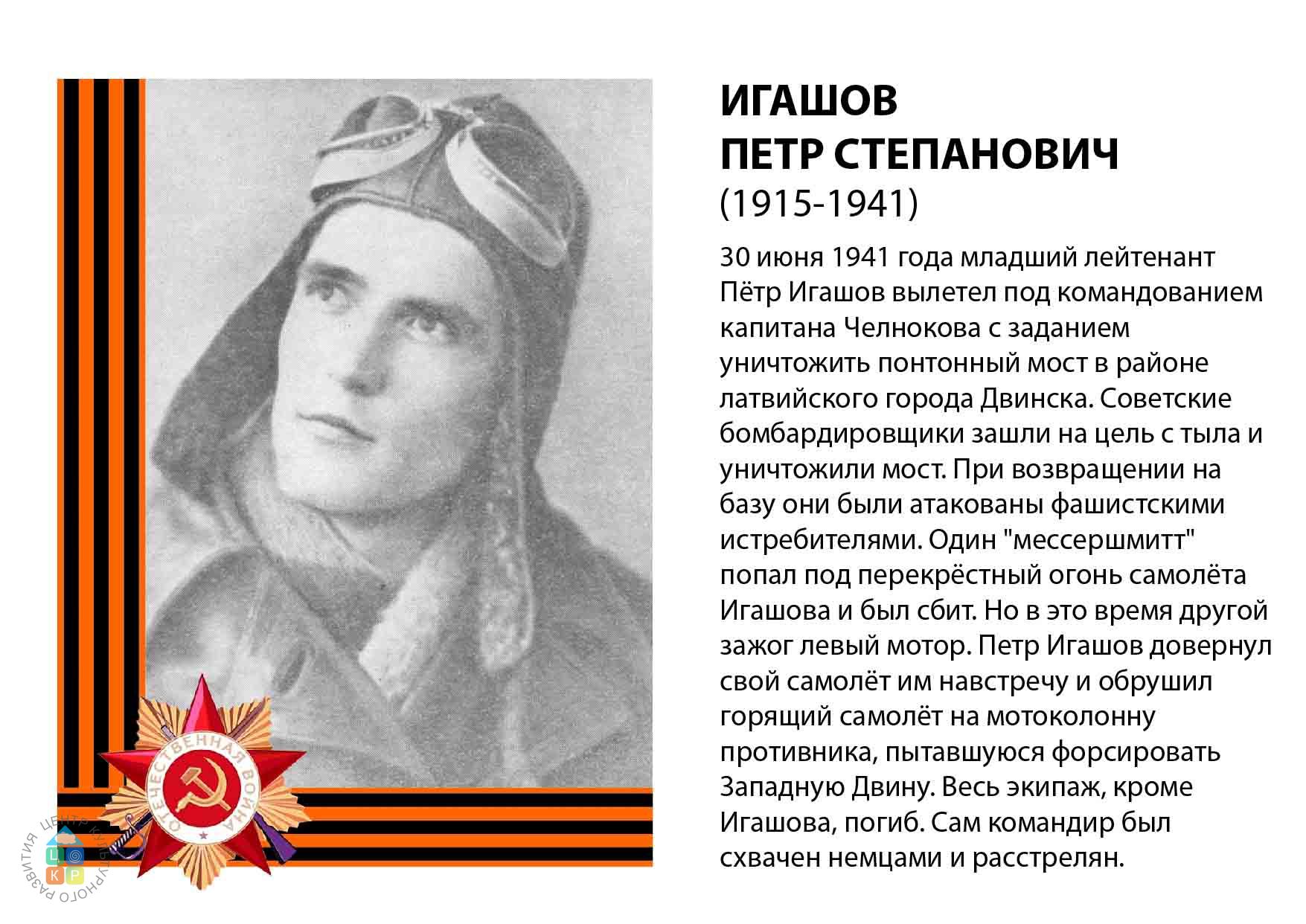 герои советского союза