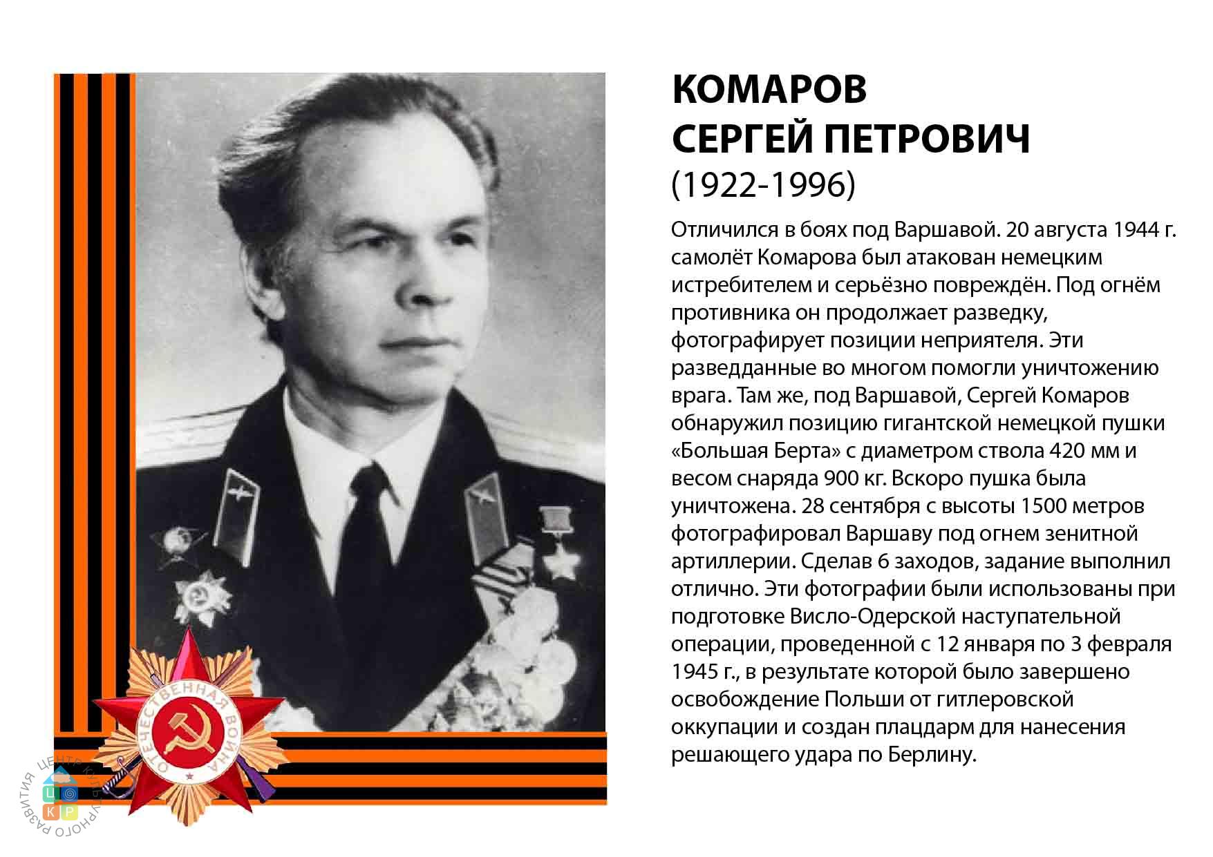 герои советского союза