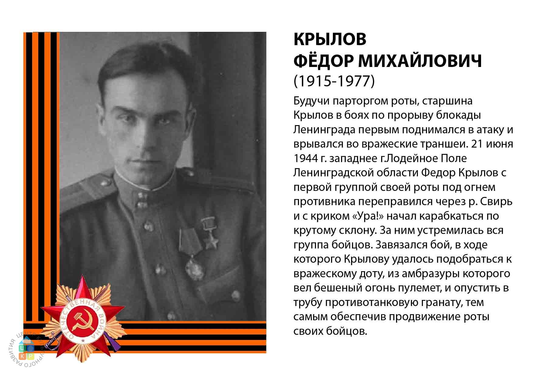 герои советского союза