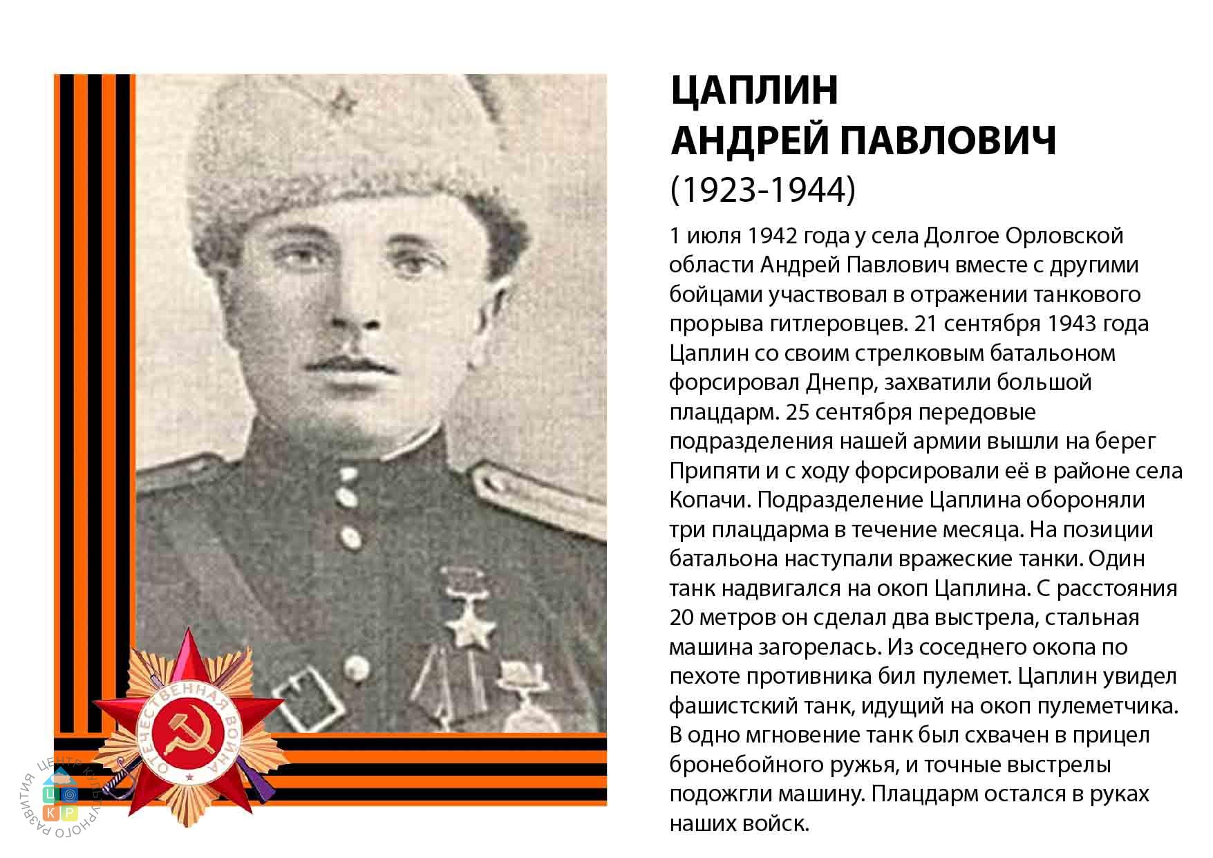 герои советского союза