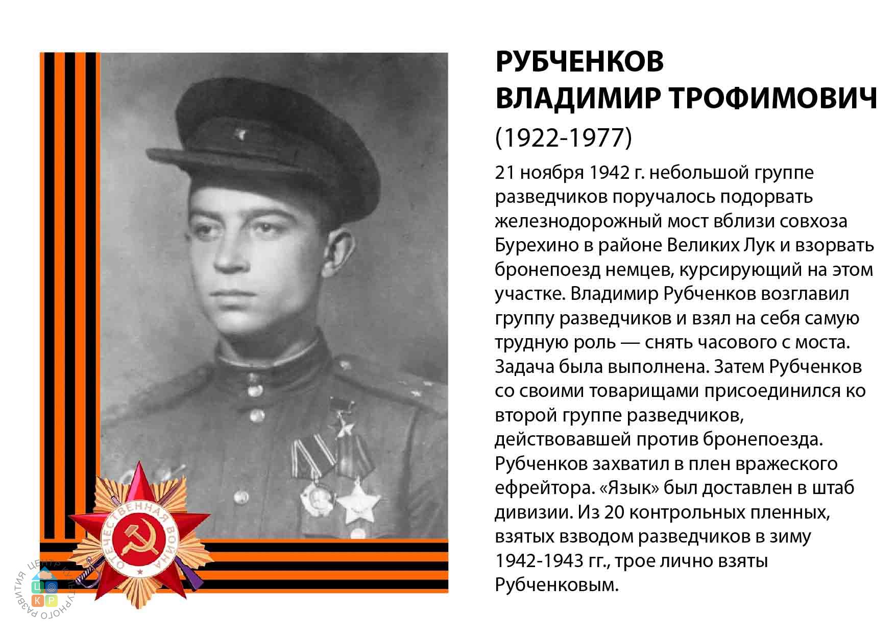 герои советского союза
