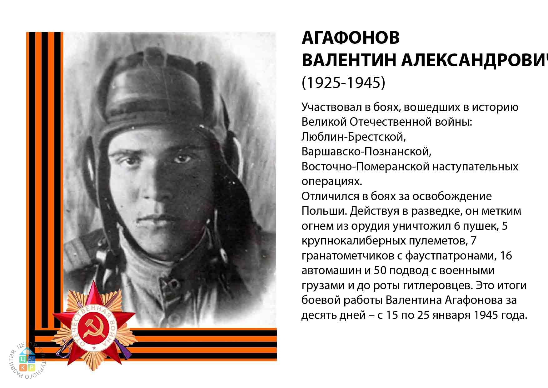 герои советского союза