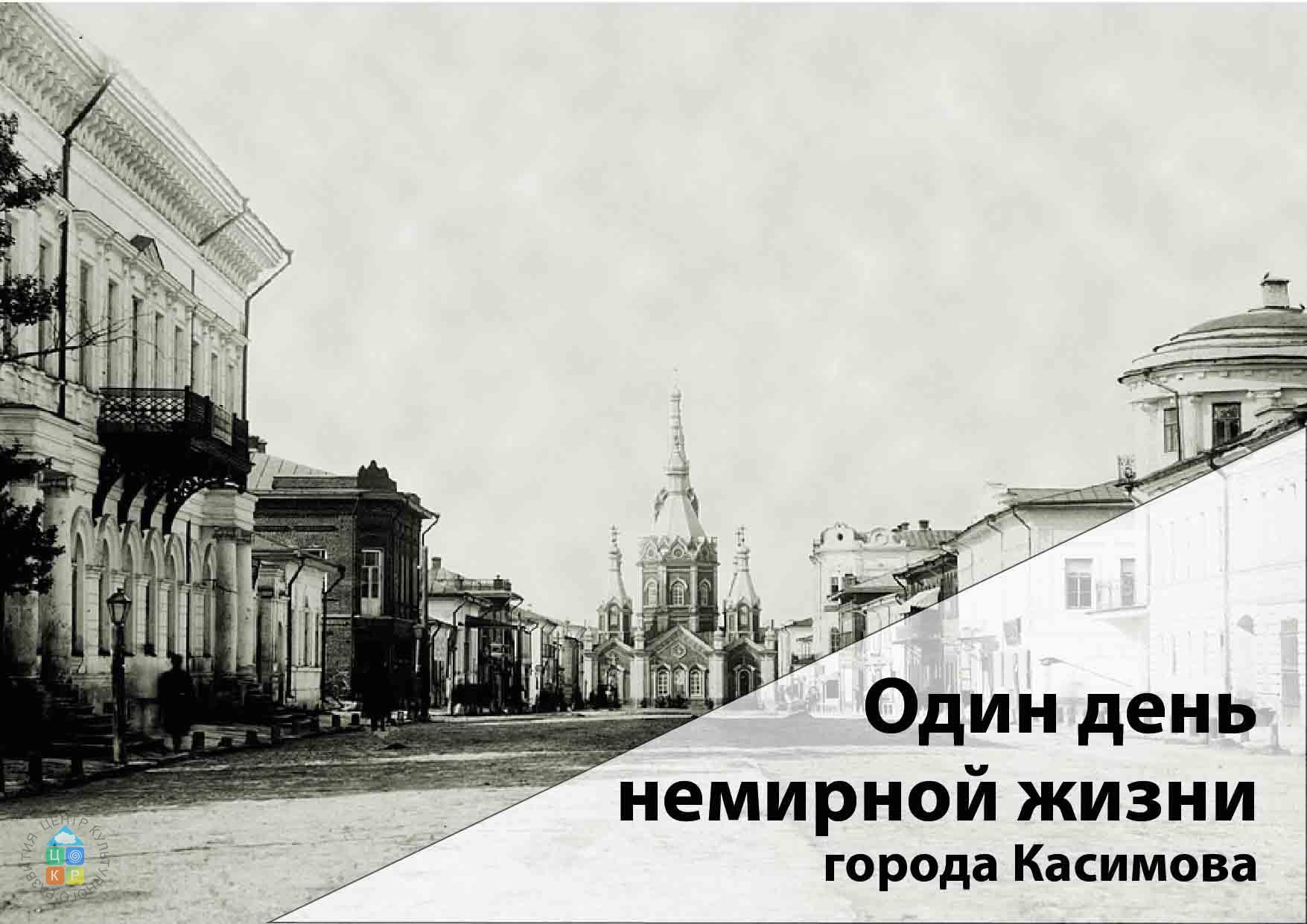 Один день немирной жизни