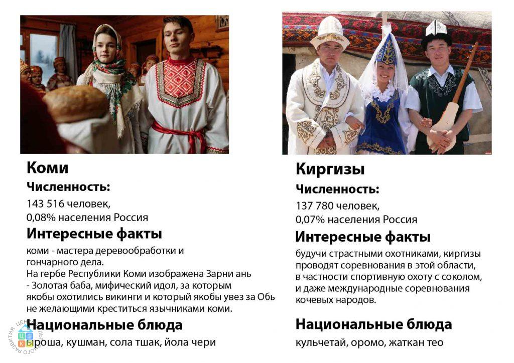 мини выстака к народному единству