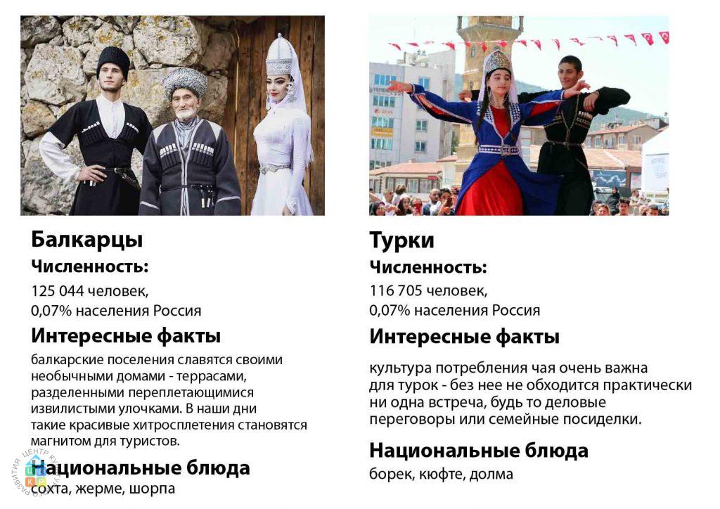 мини выстака к народному единству