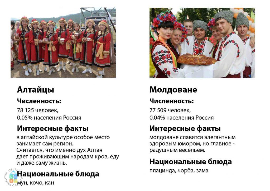 мини выстака к народному единству